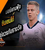 ซินเชนโก้ คู่ควรรางวัลแข้งยอดเยี่ยมพรีเมียร์ลีก