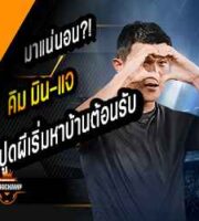 หาบ้านต้อนรับ คิม